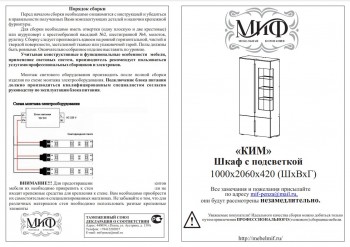 Ким шкаф с подсветкой (Дуб Сонома/Белый глянец) в Куйбышеве - kujbyshev.mebel54.com | фото