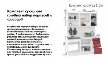 Модульная кухня Норд 1,6 м (Софт даймонд/Камень беж/Белый) в Куйбышеве - kujbyshev.mebel54.com | фото